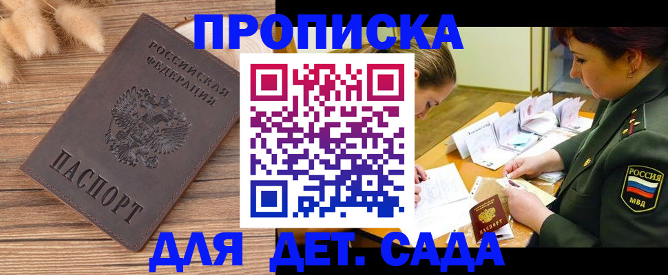временная регистрация законно в Тайшете