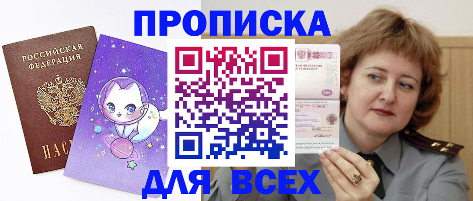 прописка гарантия в Тайшете