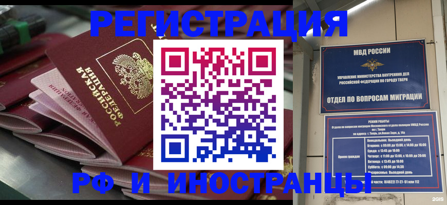 временная регистрация собственник в Тайшете