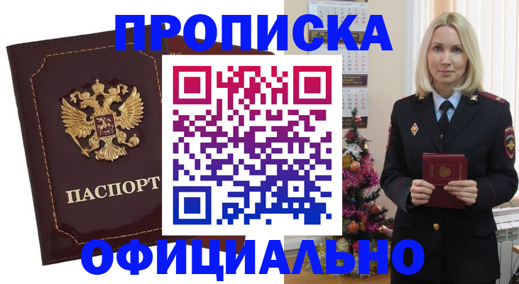 временная регистрация адрес в Тайшете